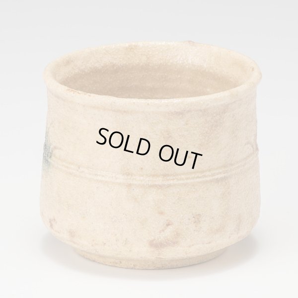 画像2: 黄瀬戸ぐい呑