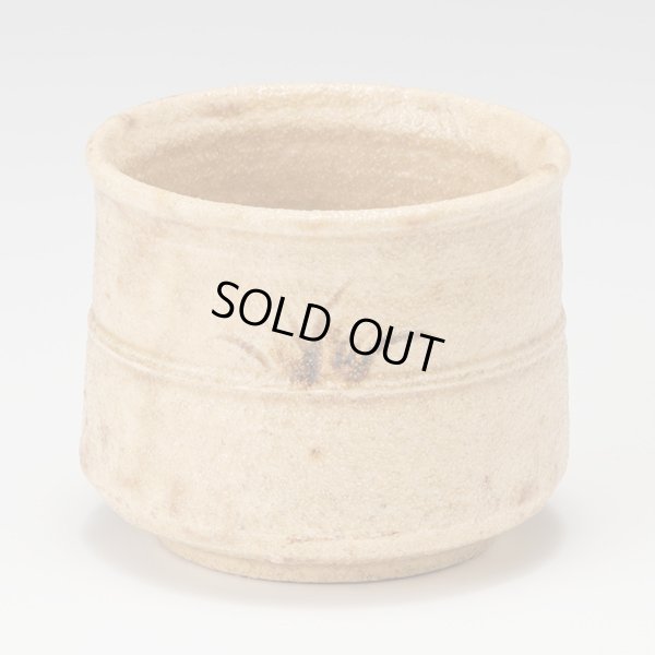 画像3: 黄瀬戸ぐい呑