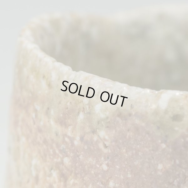 画像8: 信楽ぐい呑　５