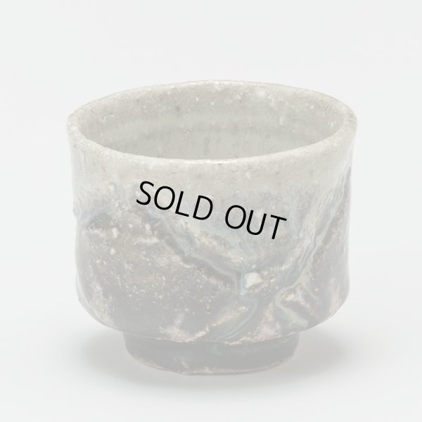 画像2: 藤ノ木陽太郎　朝鮮唐津刻酒呑