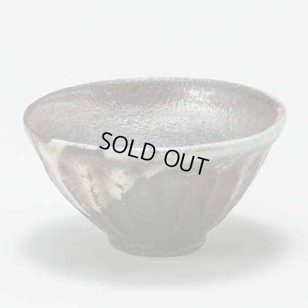 画像3: 打掛志野鎬盃　11