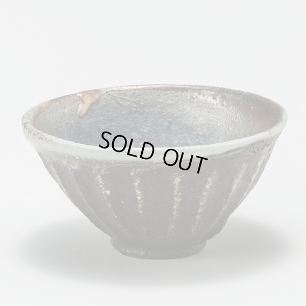 画像4: 打掛志野鎬盃　11