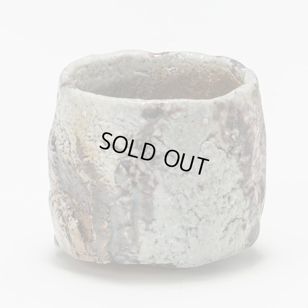 画像4: 市野秀作　丹波ぐい呑　２　