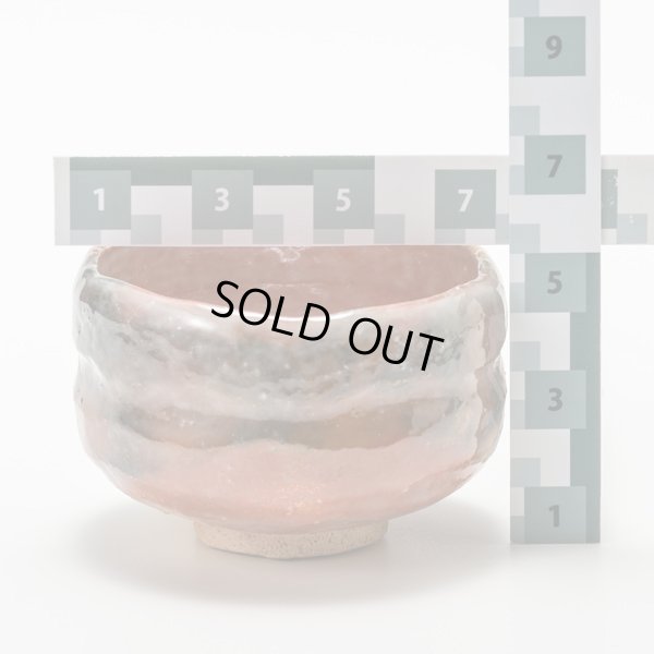 画像14: 礫釉赤酒呑　６