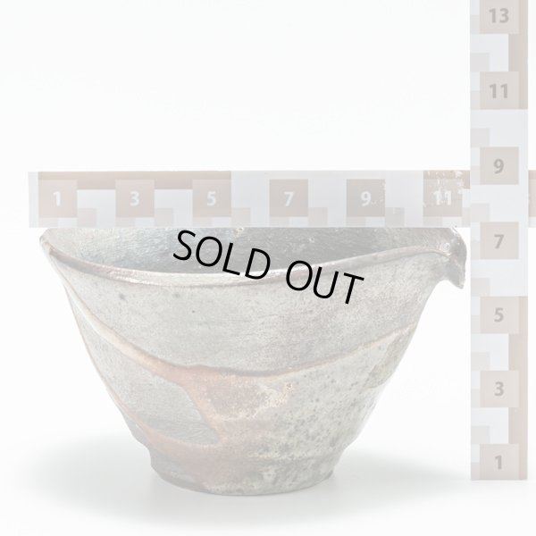 画像18: 打掛志野片口　小（茶注）15