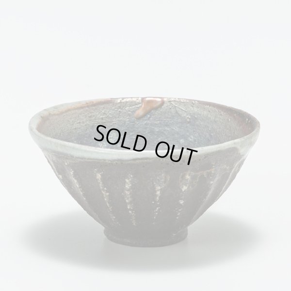 画像3: 打掛志野鎬盃　12