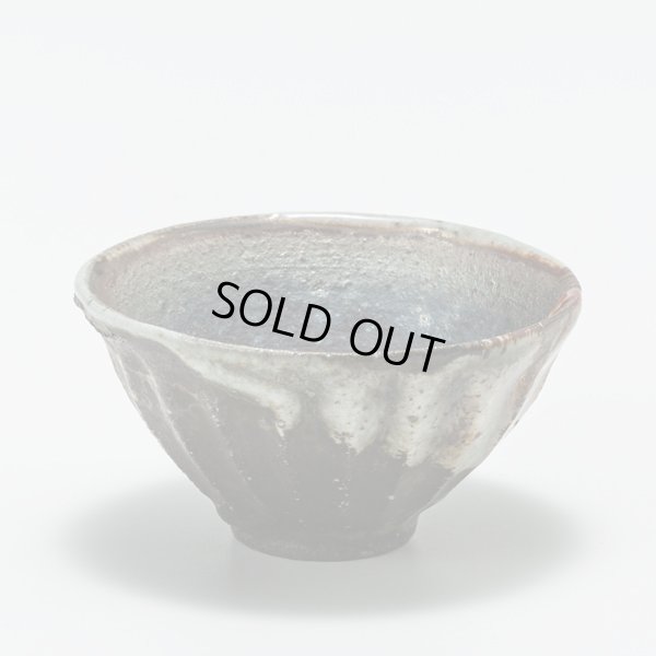 画像4: 打掛志野鎬盃　12