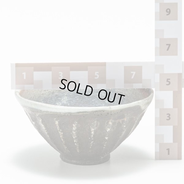 画像16: 打掛志野鎬盃　12