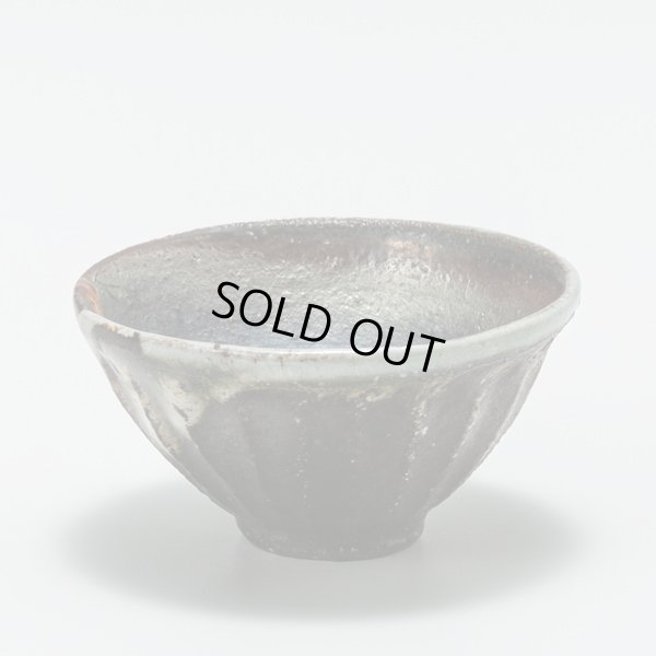 画像2: 打掛志野鎬盃　12