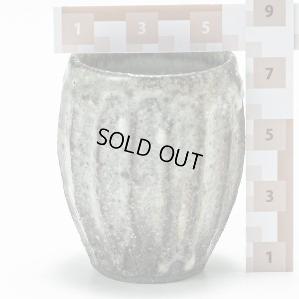 画像16: 粉引窯変鎬杯　３