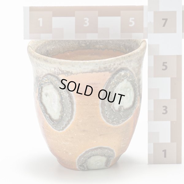 画像16: 窯変杯　１