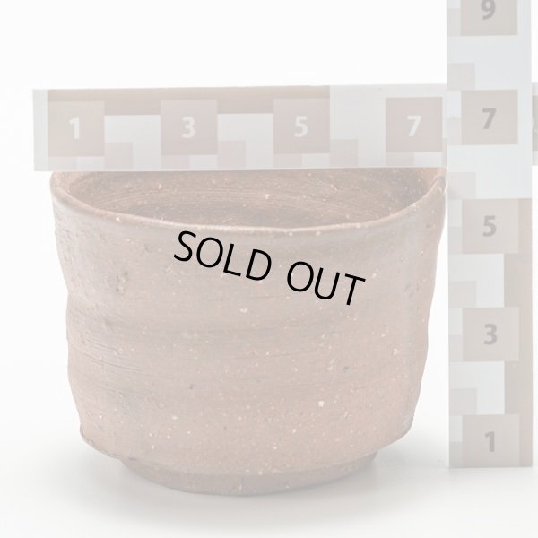 画像15: 備前酒呑　２