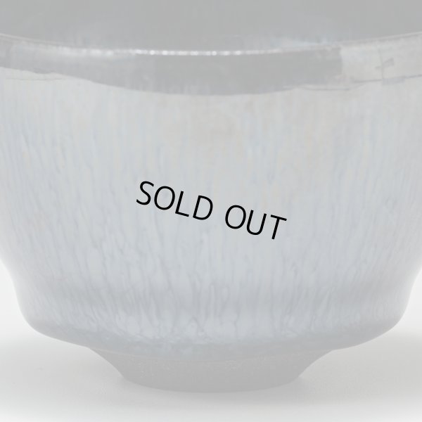 画像10: 窯変天目ぐいのみ　DM