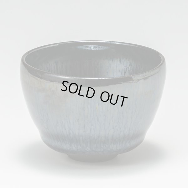 画像2: 窯変天目ぐいのみ　DM