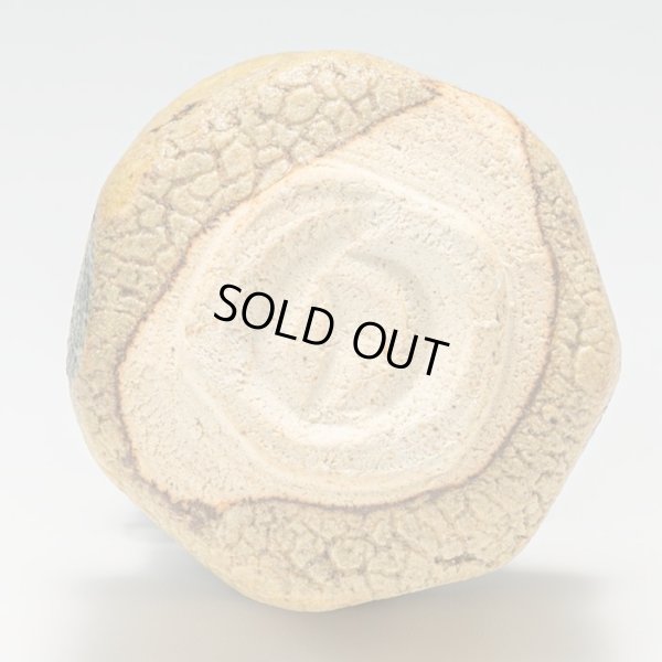 画像7: 本沼手黄瀬戸酒盃　３