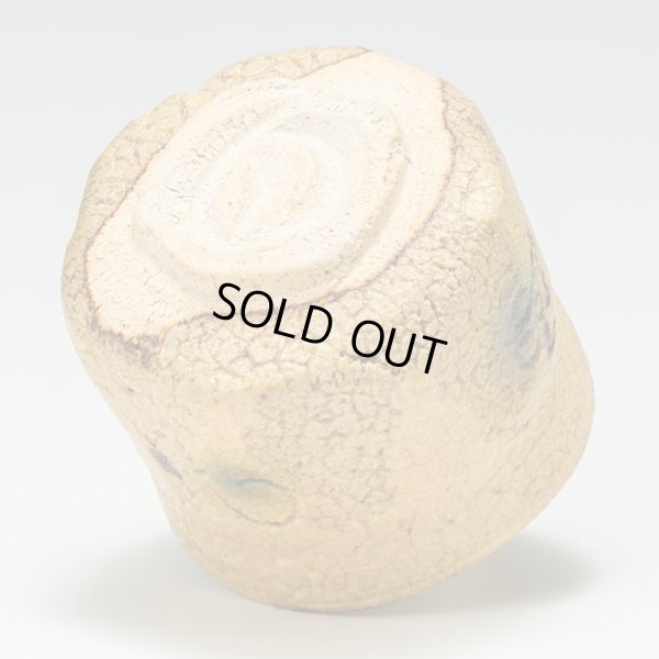 画像8: 本沼手黄瀬戸酒盃　３