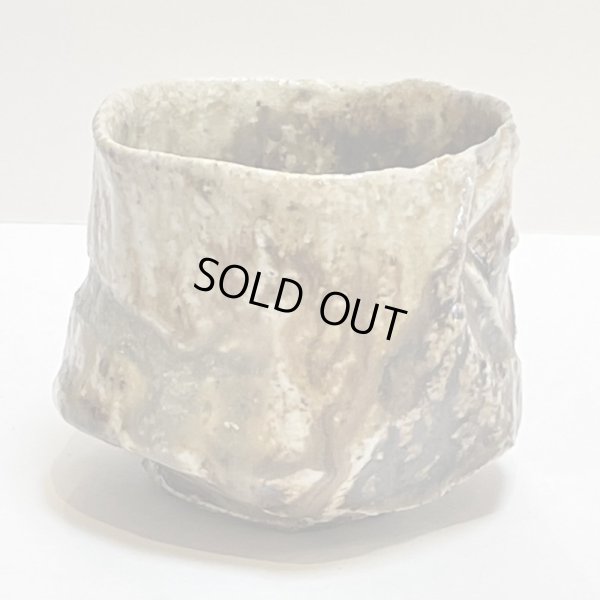 画像4: 伊賀ぐい呑　26