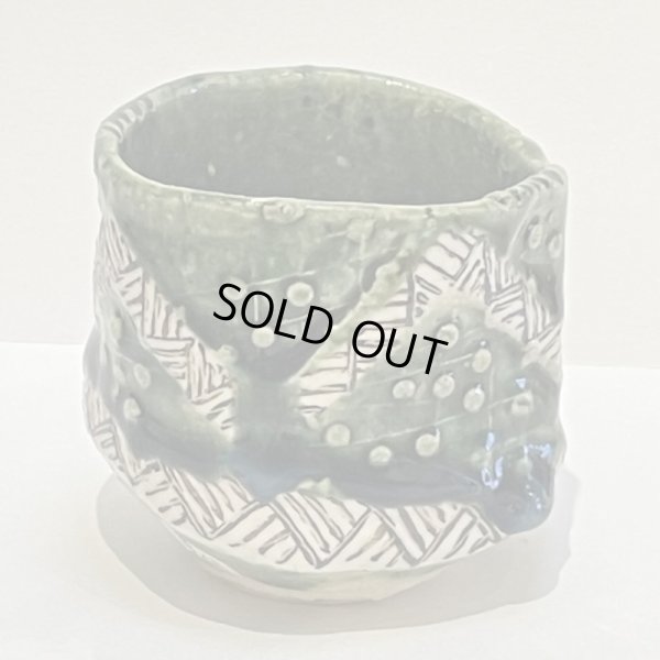 画像2: 織部ぐい呑　41