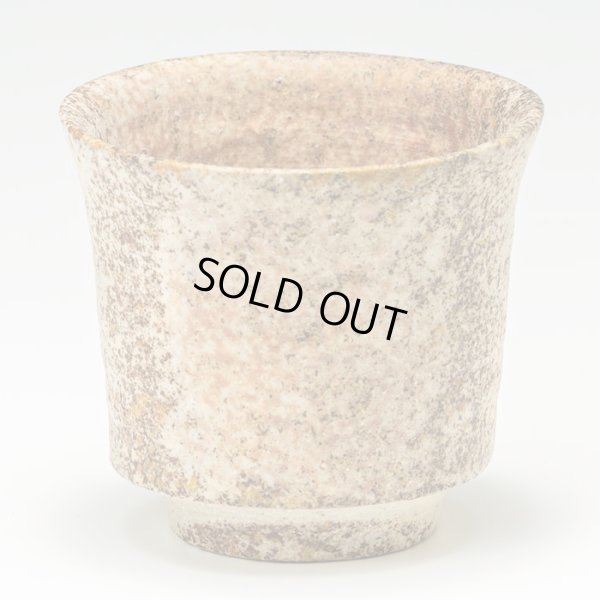 画像4: 備前酒呑　３