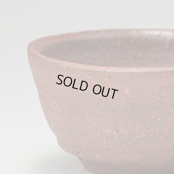 画像9: 備前緋襷ぐい呑　３