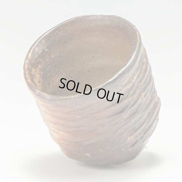 画像4: 備前斑土酒呑　２