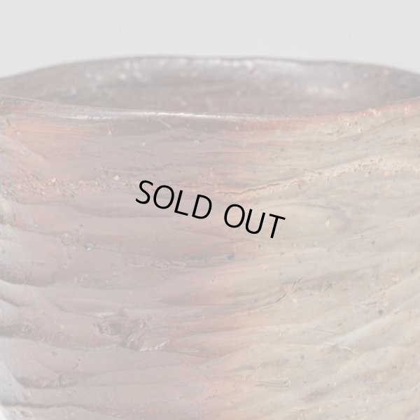 画像10: 備前斑土酒呑　２