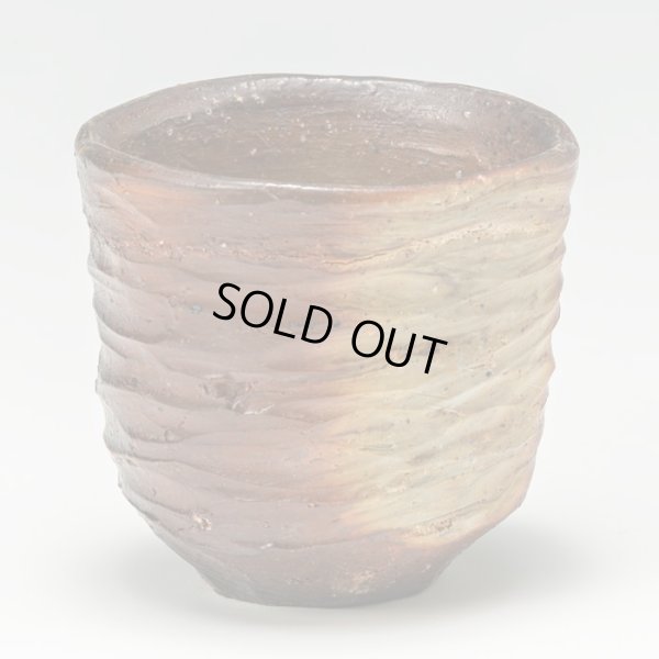 画像3: 備前斑土酒呑　２