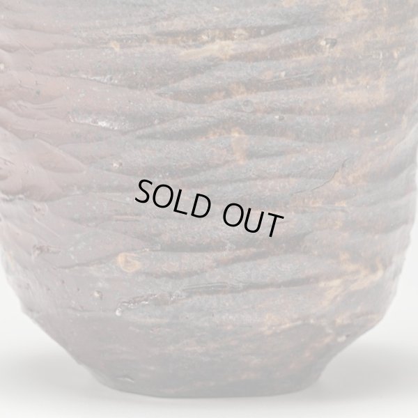 画像12: 備前斑土酒呑　２