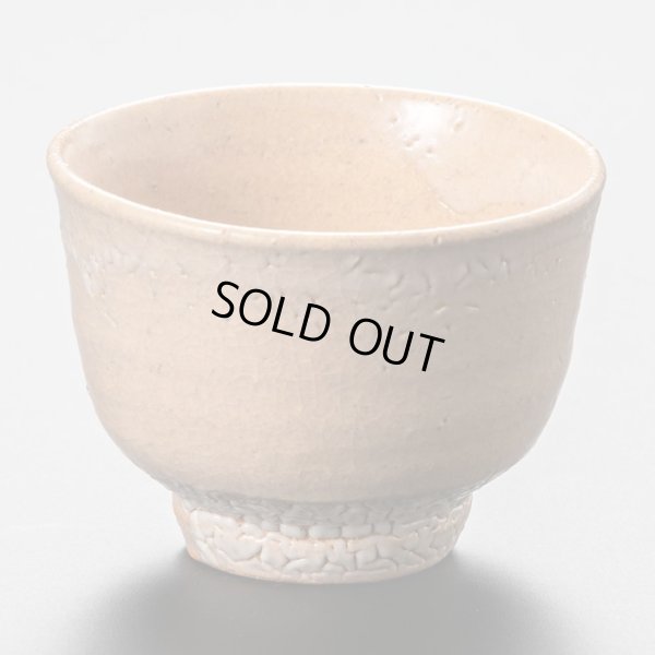 画像2: 絵唐津盃　２