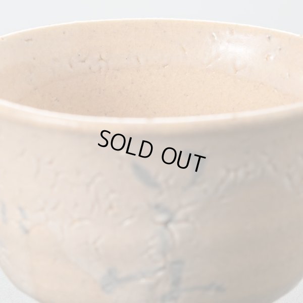 画像13: 絵唐津盃　２