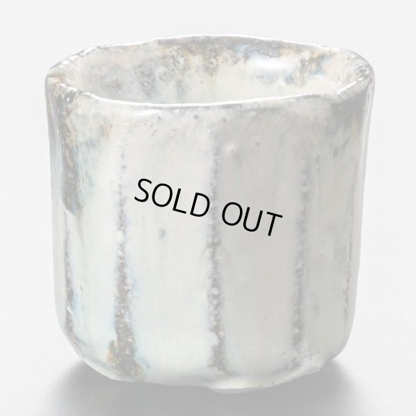 画像2: 灰釉鉄彩ぐい呑　12