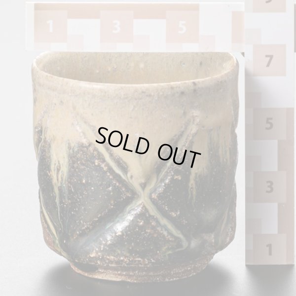 画像17: 朝鮮唐津刻酒呑　22