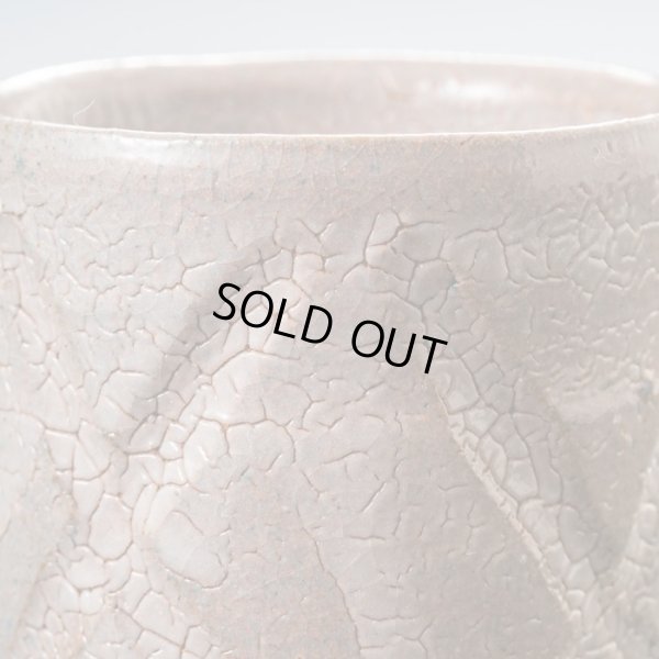 画像11: 刻唐津酒呑　25