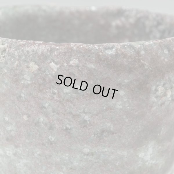 画像11: 備前窯変ぐい呑　19