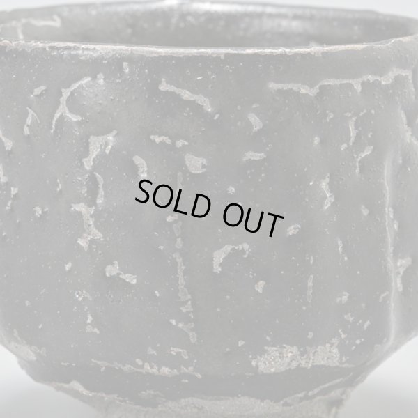 画像10: 清水士郎　冨貴石ぐい呑　２