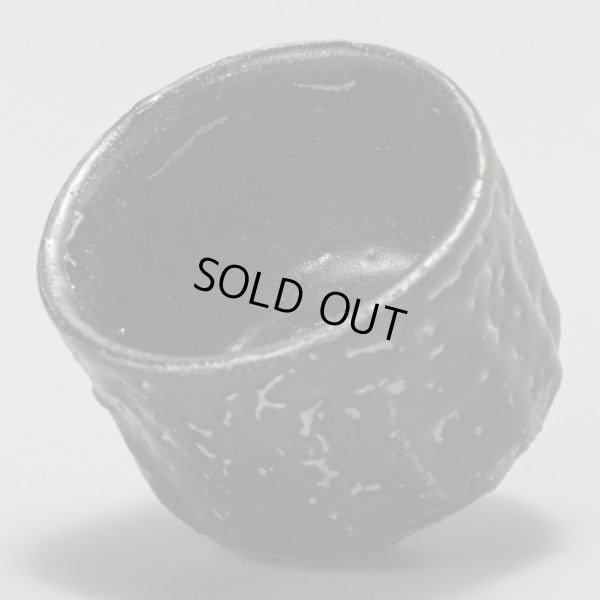 画像3: 清水士郎　冨貴石ぐい呑　２