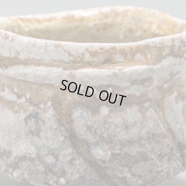 画像11: 福島一紘　伊賀ぐい呑　１