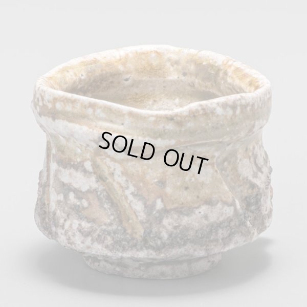 画像4: 福島一紘　伊賀ぐい呑　１