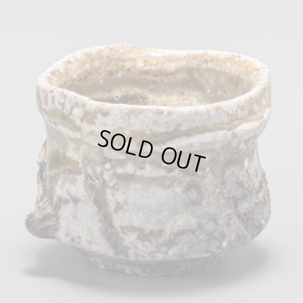 画像2: 福島一紘　伊賀ぐい呑　１