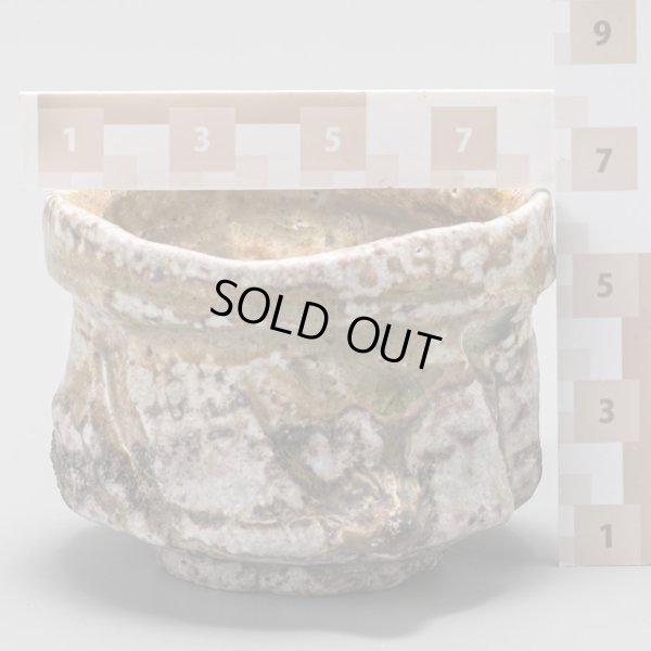 画像19: 福島一紘　伊賀ぐい呑　１