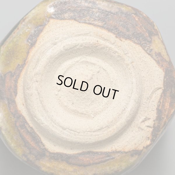 画像18: 松村遷　本沼手黄瀬戸酒盃　１