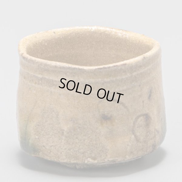 画像4: 松村遷　本沼手黄瀬戸酒盃　７