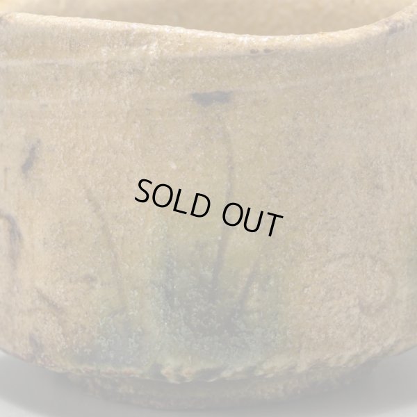 画像14: 松村遷　本沼手黄瀬戸酒盃　７