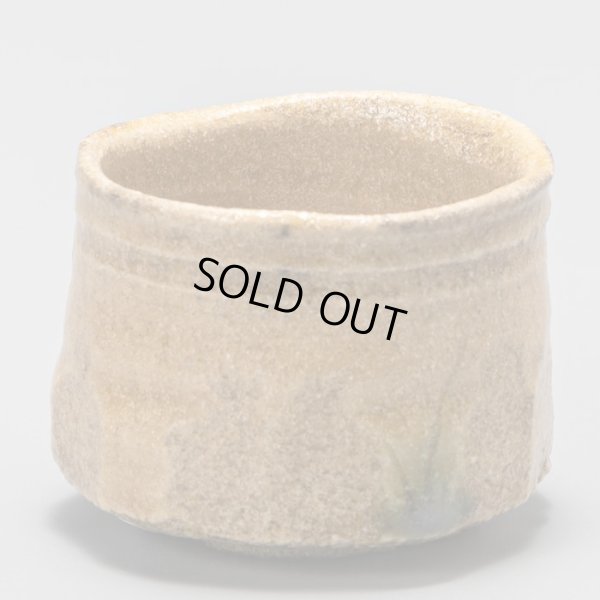 画像3: 松村遷　本沼手黄瀬戸酒盃　７