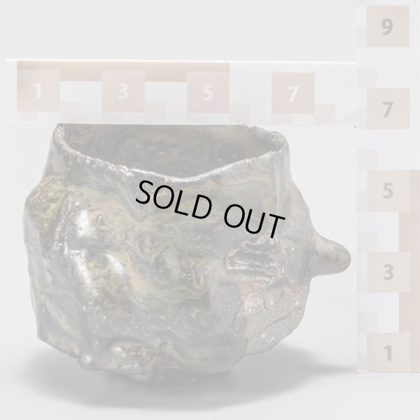 画像17: 木村貴史　  黒釉ぐい呑　　