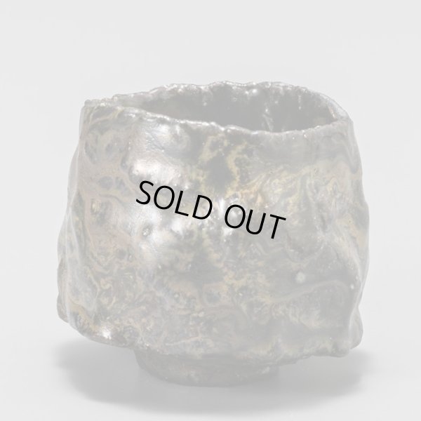 画像3: 木村貴史　  黒釉ぐい呑　　