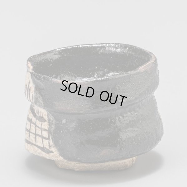 画像2: 黒織部ぐい呑　４