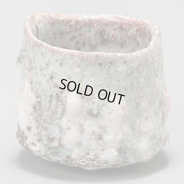 画像3: 清水万佐年　赤蛇ぐい呑　１