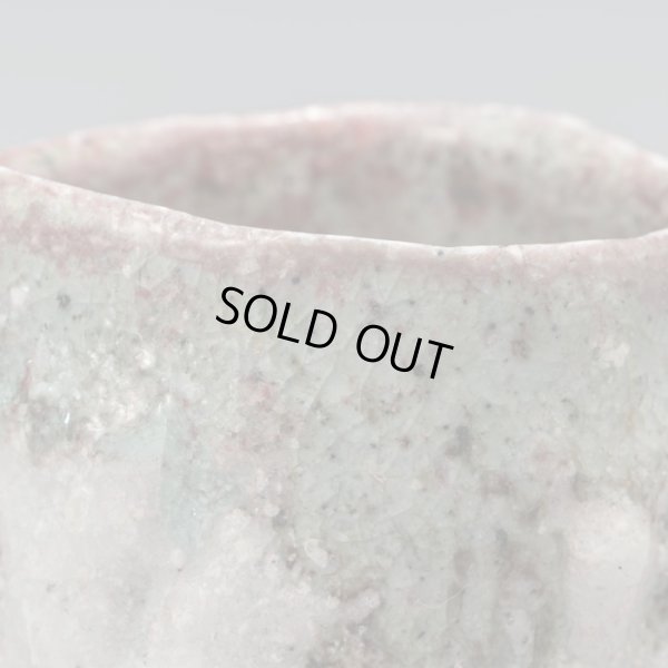 画像12: 清水万佐年　赤蛇ぐい呑　１