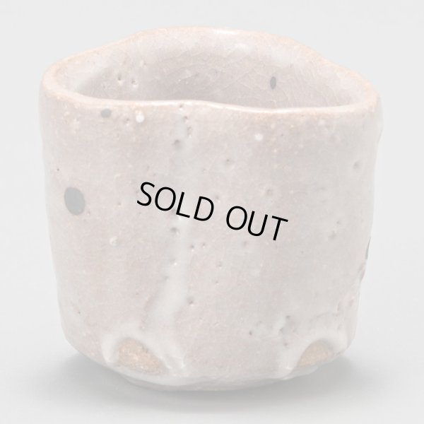 画像3: 加古勝己　灰釉ぐい呑　